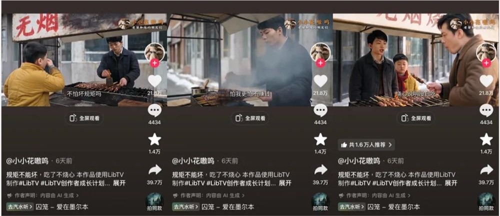 抖音“不烧心文学”播放13.7亿:做号做店的该不该跟这个套路