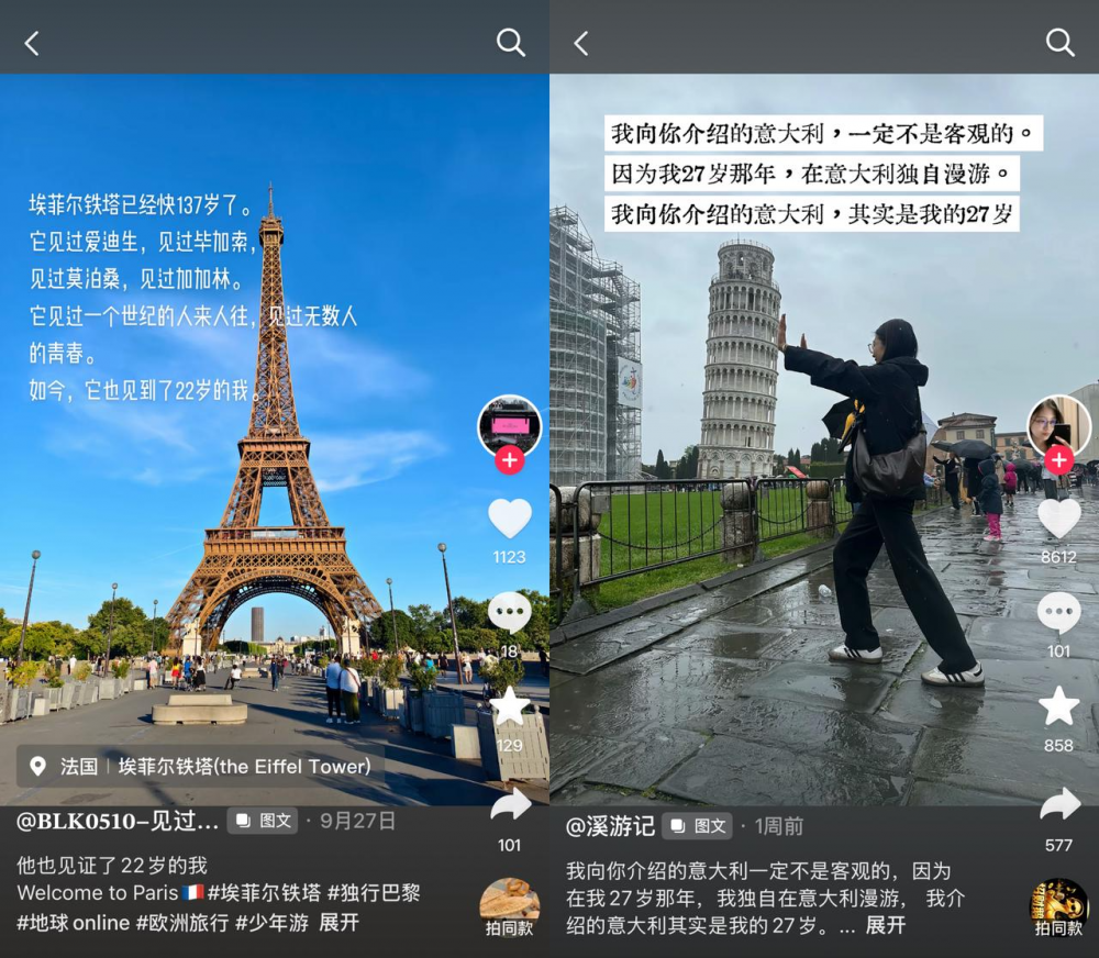 抖音中秋国庆报告：423种出行趋势，做内容和拉客的该跟哪条