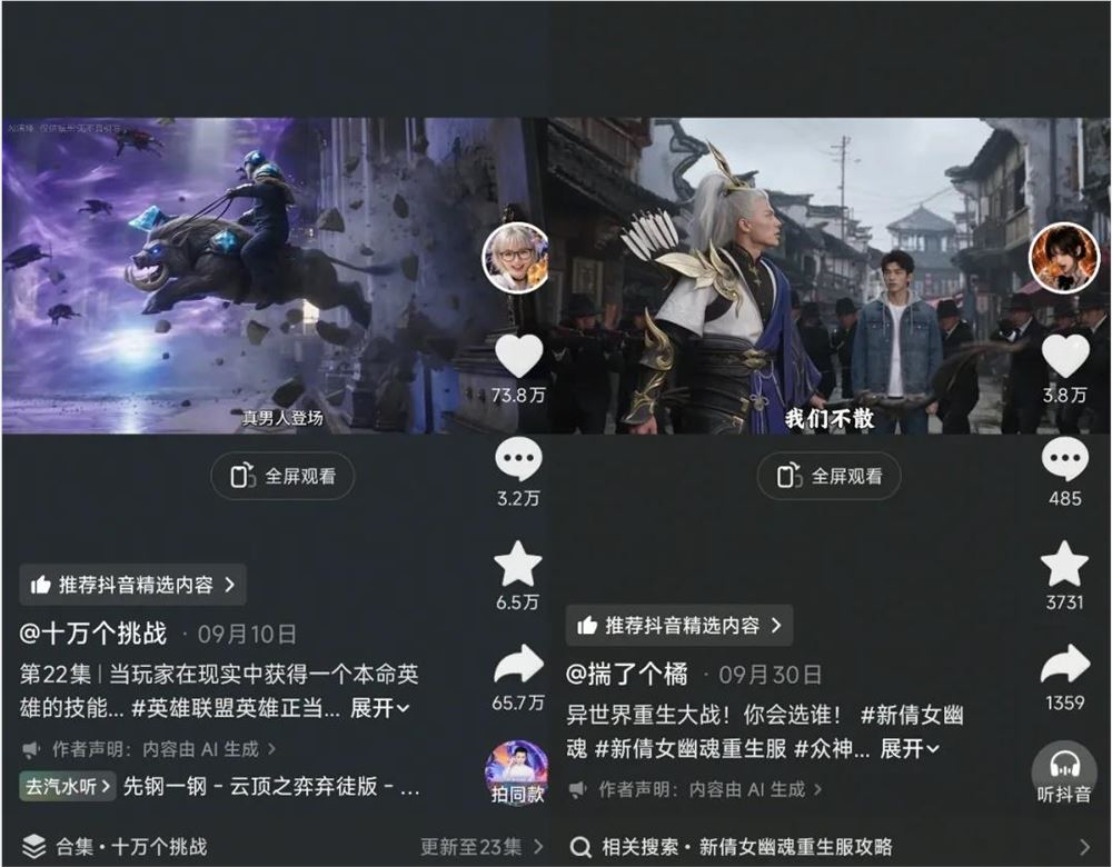 AI综艺一条视频报价13.6万：做号的人该不该跟这个风口