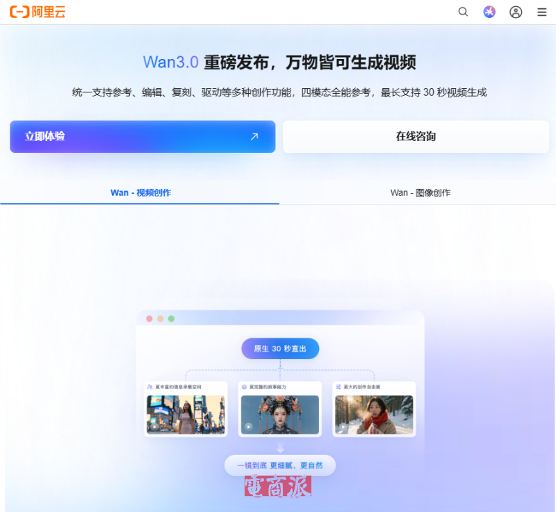 阿里通义万相视频模型负责人离职:做短视频的人要盯紧这个变动