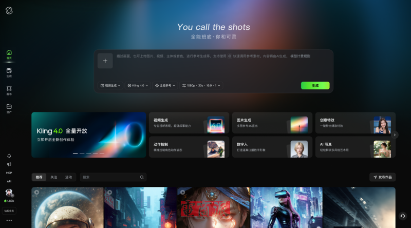 可灵Kling 4.0上线：30秒一镜直出，做短视频的接单…