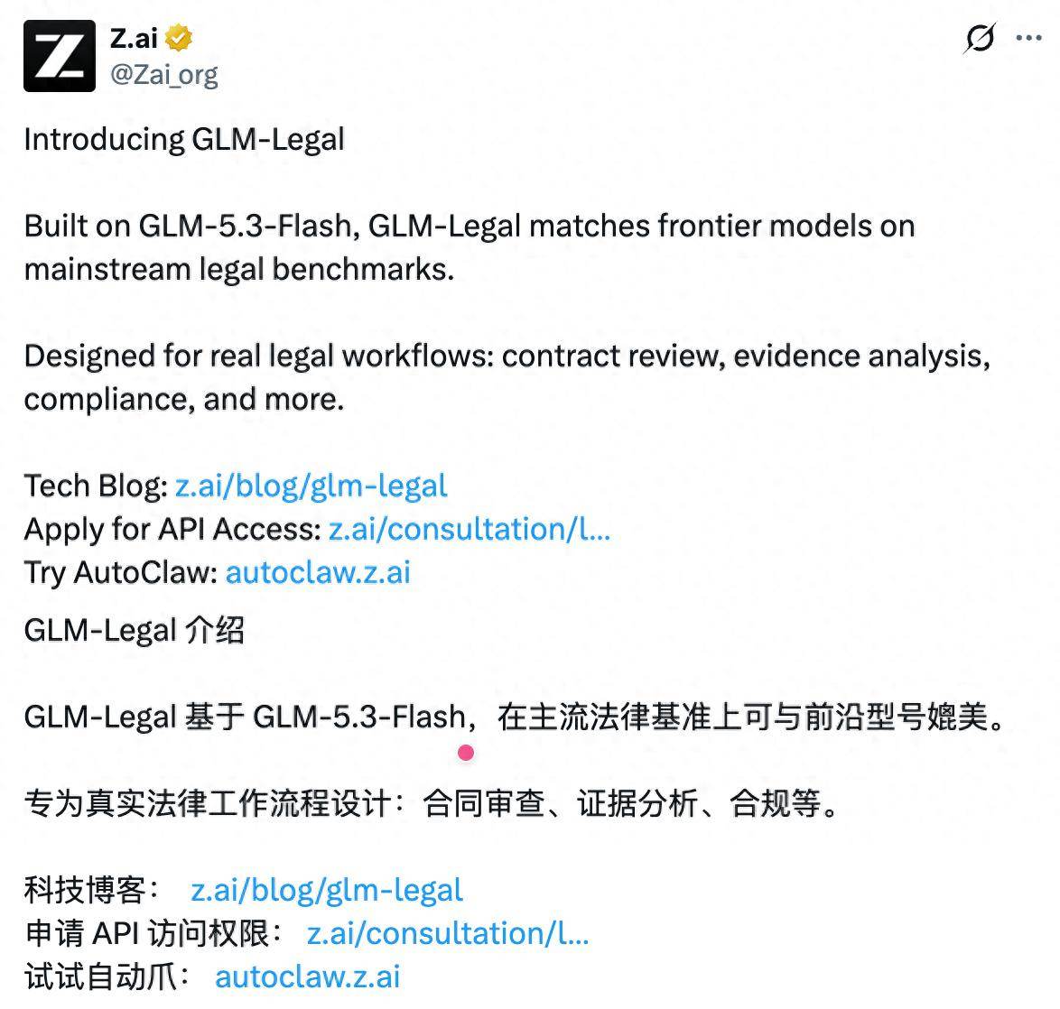 智谱开源法律模型GLM-Legal：审合同串证据能用了，但…