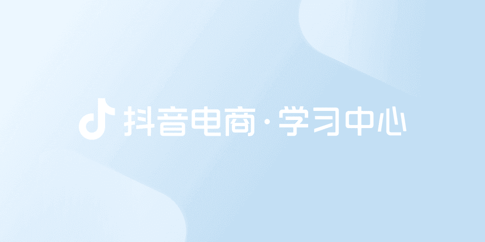 抖店服务市场动销率考核:连续三周不达标,类目资…