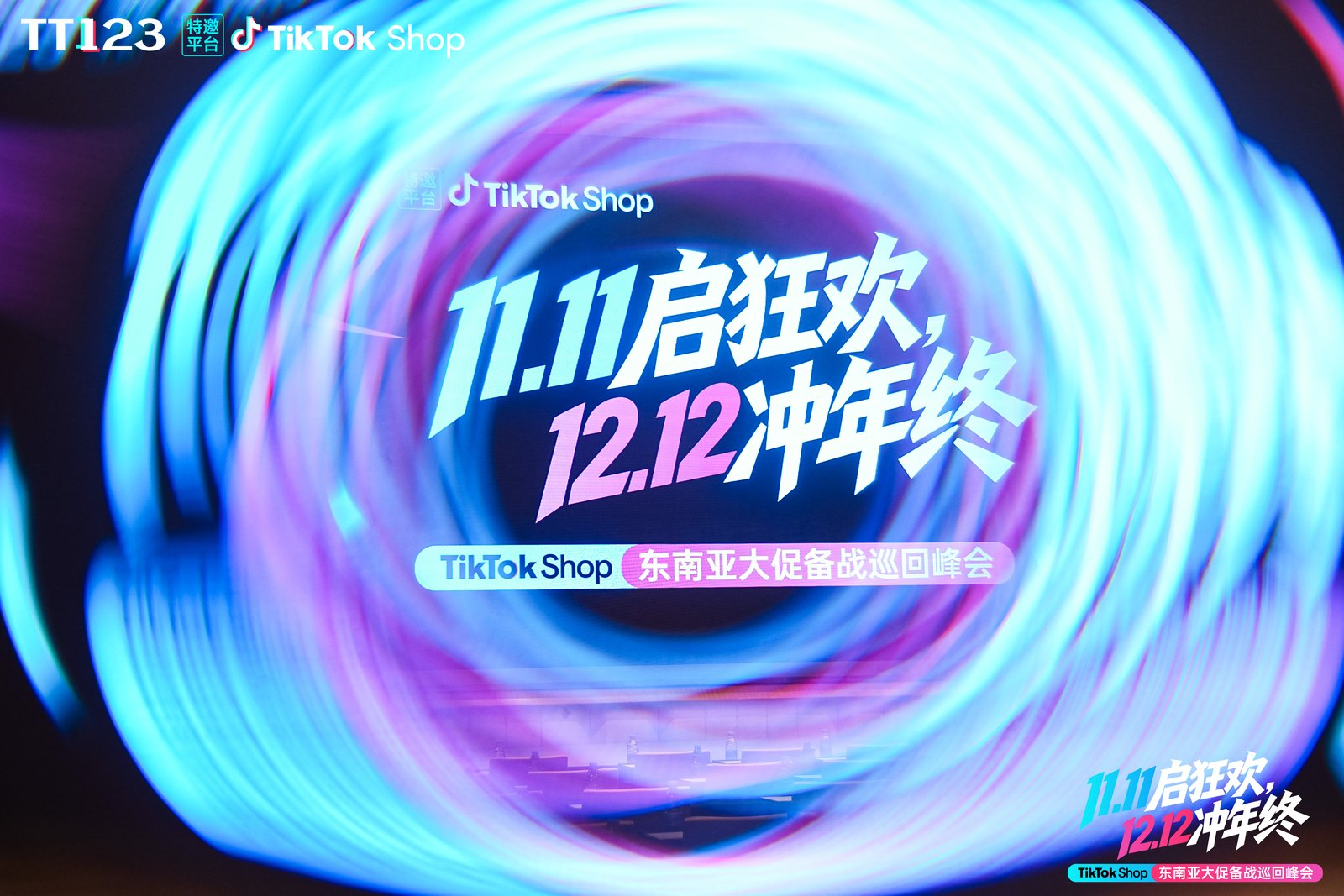 TikTok Shop东南亚双11备战拆解：跨境卖家该跟着…