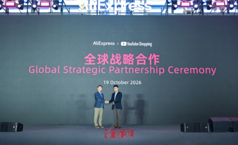 速卖通把商品接进YouTube：做跨境和拍视频的都多了一条路