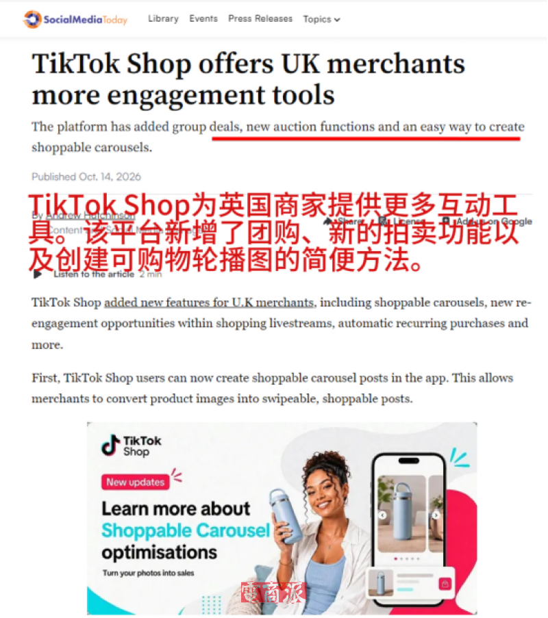 TikTok英国站上线图片带货：不拍视频也能挂10件商品