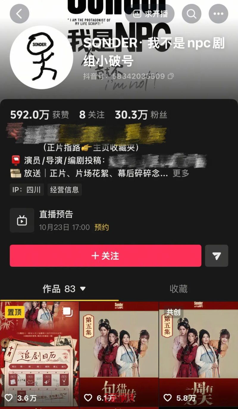 赵露思短剧带货3000万播放：小店能学的账号矩阵打法