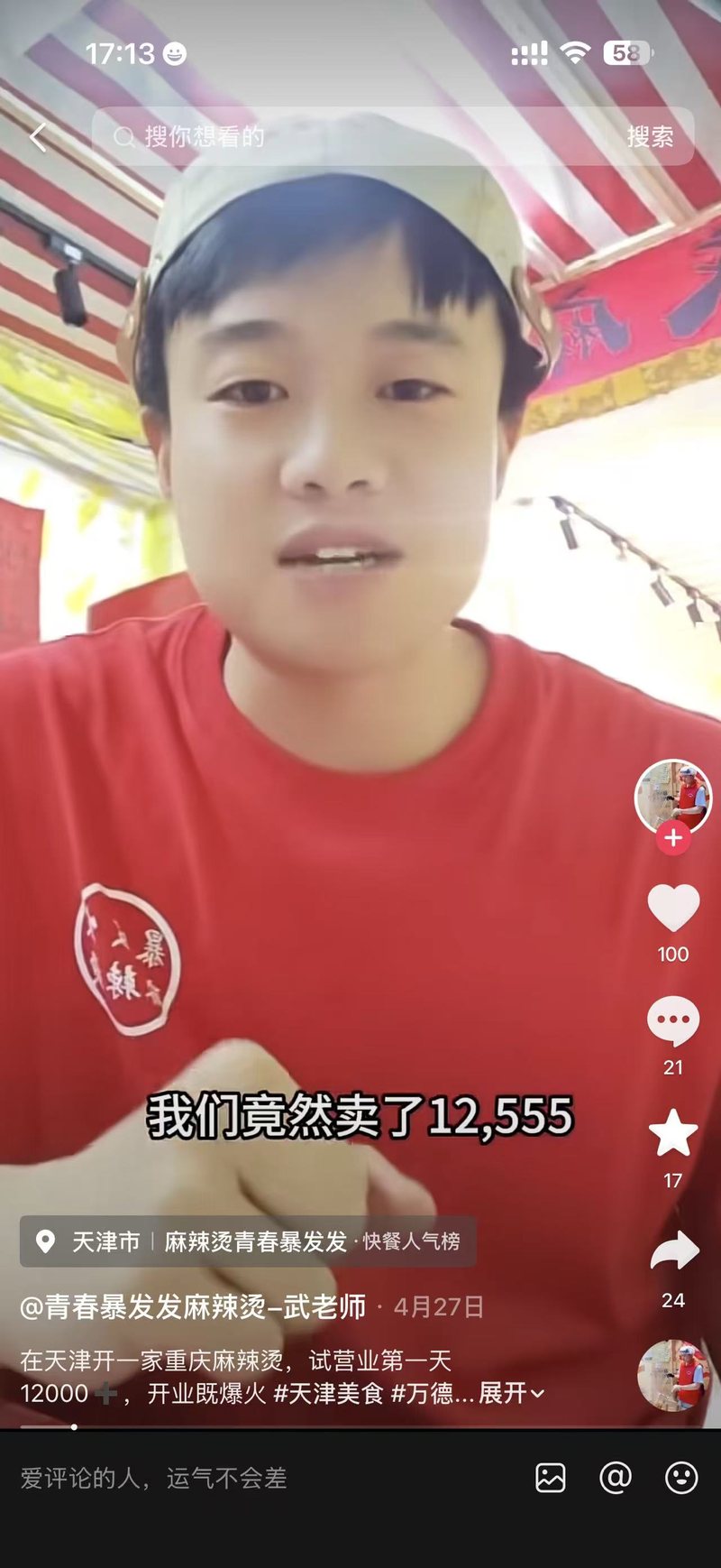 学员日记实拍