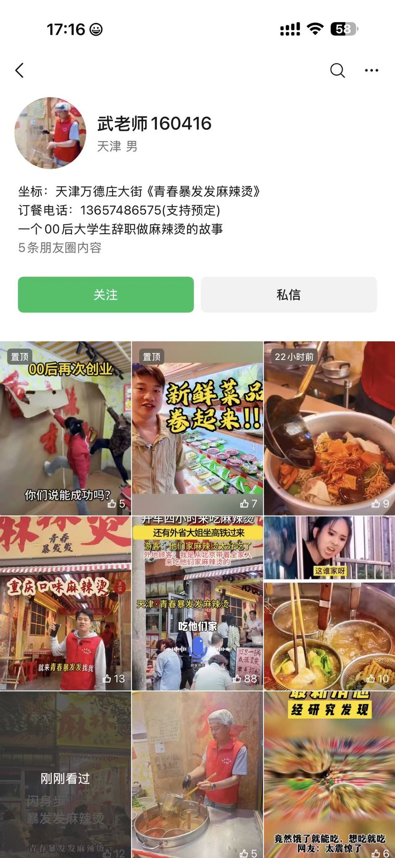 学员日记实拍