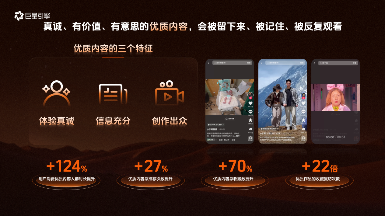 抖音双11内容玩法变了：开店的和做号的，投流前先看这四条