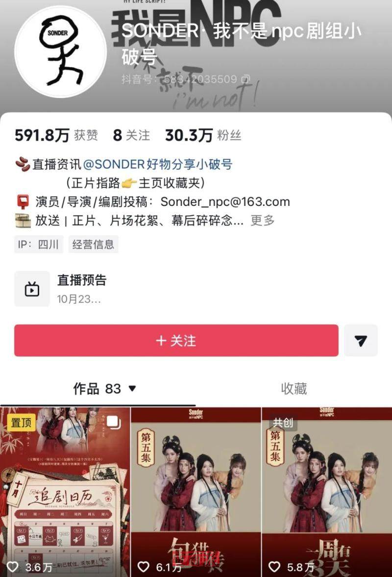 赵露思抖音店30天卖千万:明星不靠坑位费靠品牌,小老板能抄…