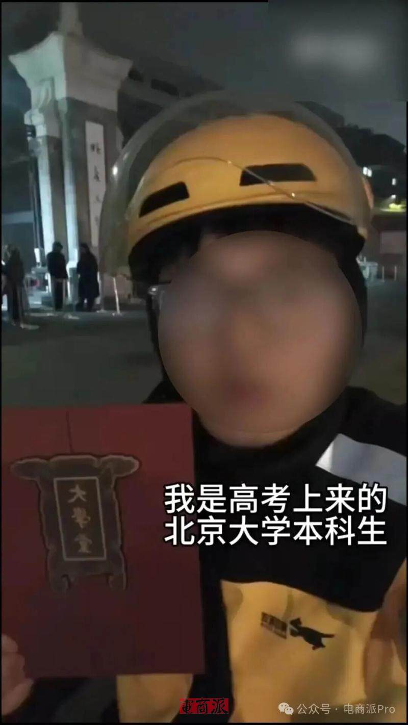 抖音快手集中封号:AI数字人卖惨带货这条路走不通了