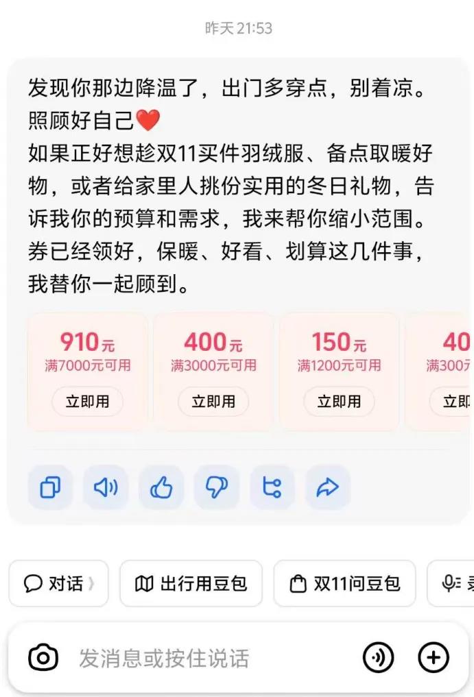 豆包聊天里能直接进抖音直播间下单：商家和主播多了一个AI入口