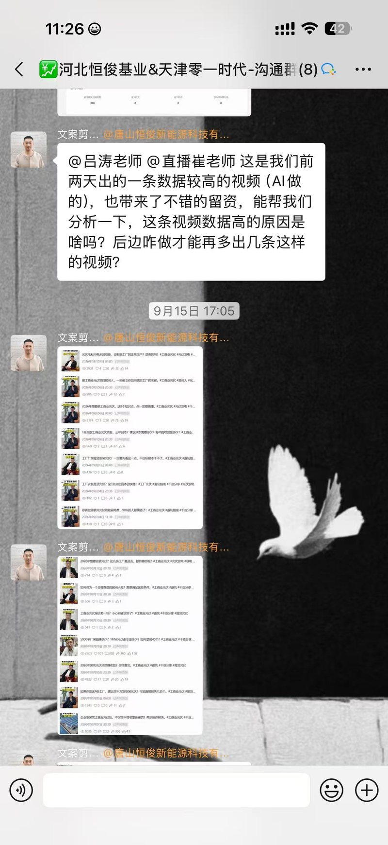 唐山光伏团队做短视频获客：两个月单条视频破万，涨粉400+