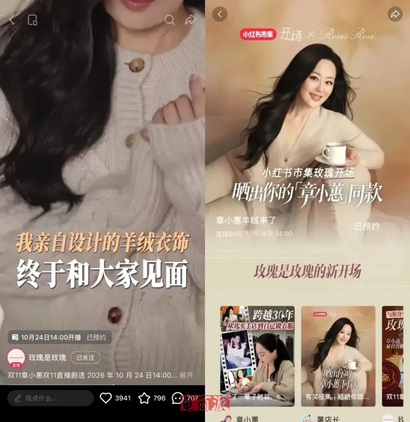 63岁章小蕙羊绒直播卖2100万:小店做自有品牌该学哪一步
