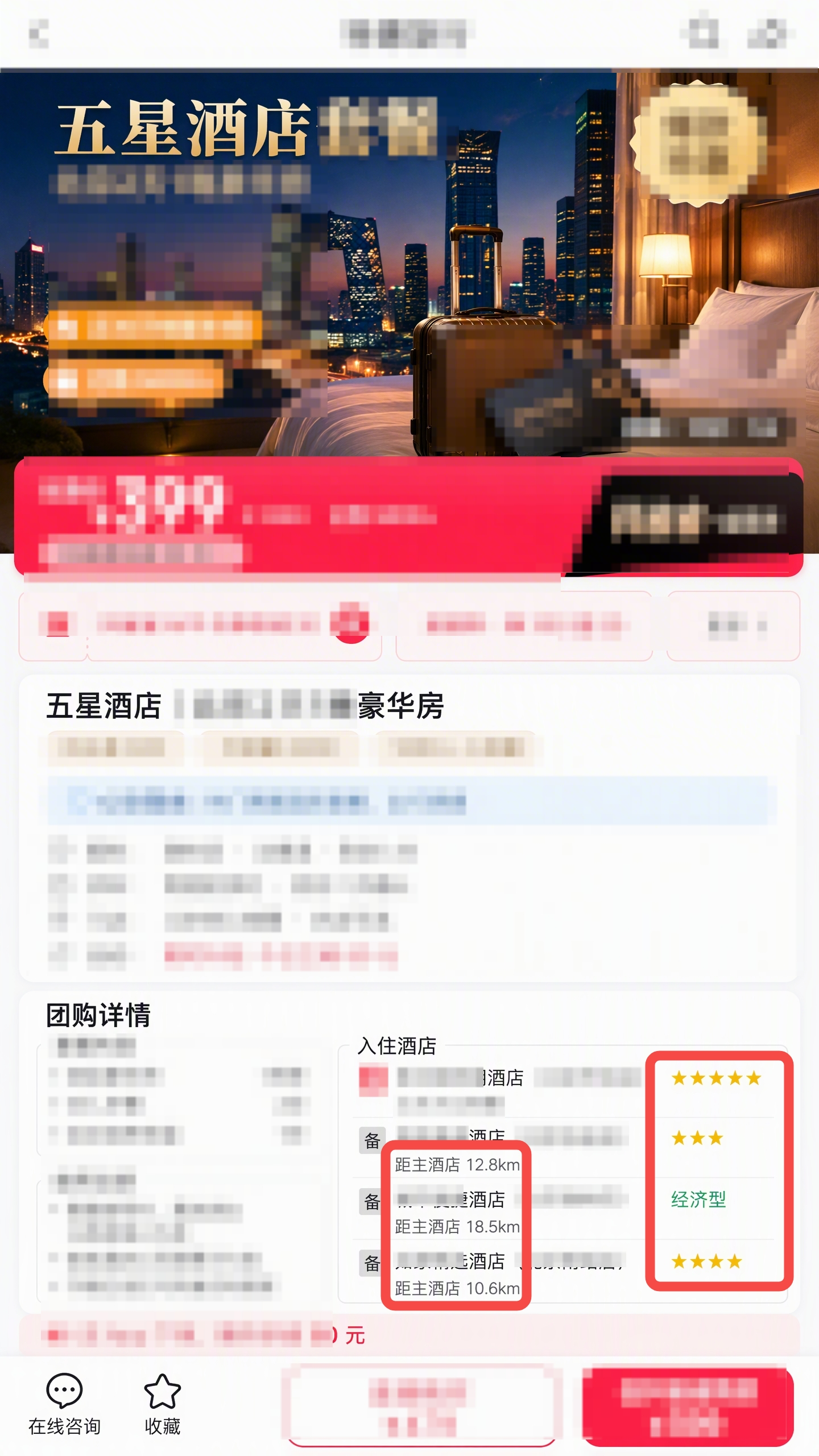 抖音来客度假旅游新规：10月30日起，标题写啥…