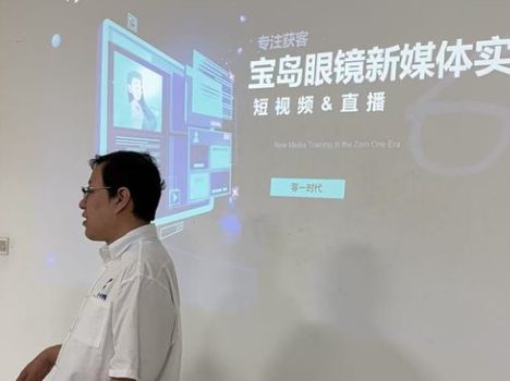 宝岛眼镜