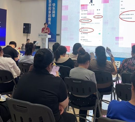 居然之家公开课案例图2
