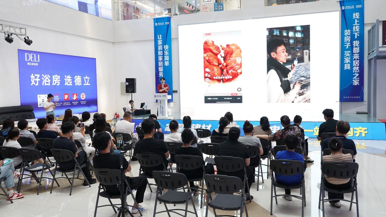 居然之家公开课案例图4