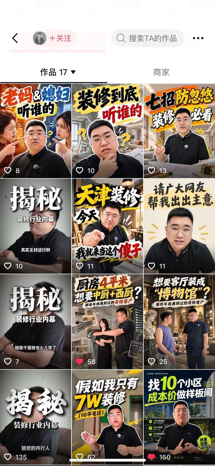 家装公司报名私教课：老师上门回访，每月稳定300条装修线索
