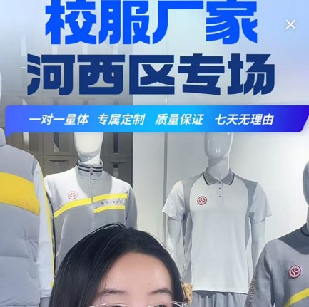 天津校服厂家学员案例图4
